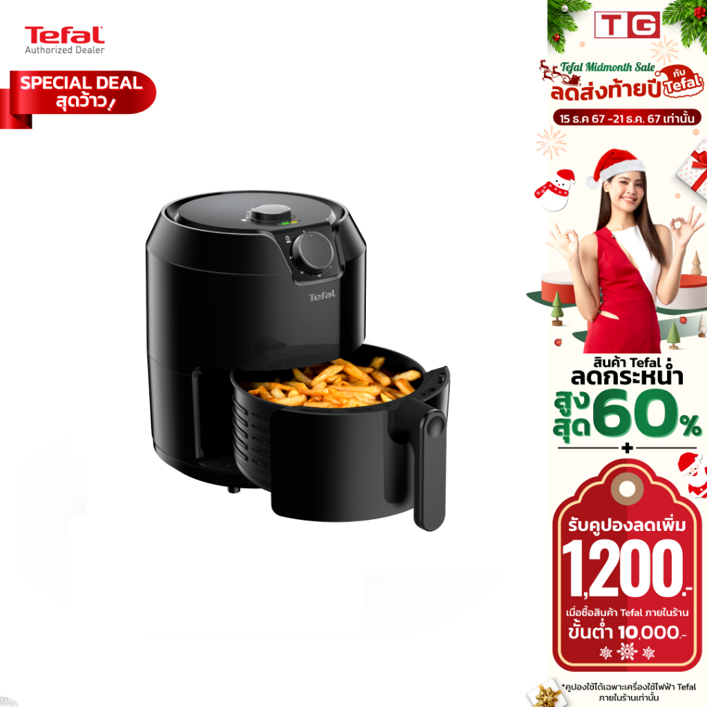 TEFAL หม้อทอดไร้น้ำมัน EASY FRY ลูกบิด 4.2 ลิตร รุ่น EY201866 / ลูกบิด 3.5ลิตร รุ่น EY130866 / ดิจิตอล รุ่น EY401866