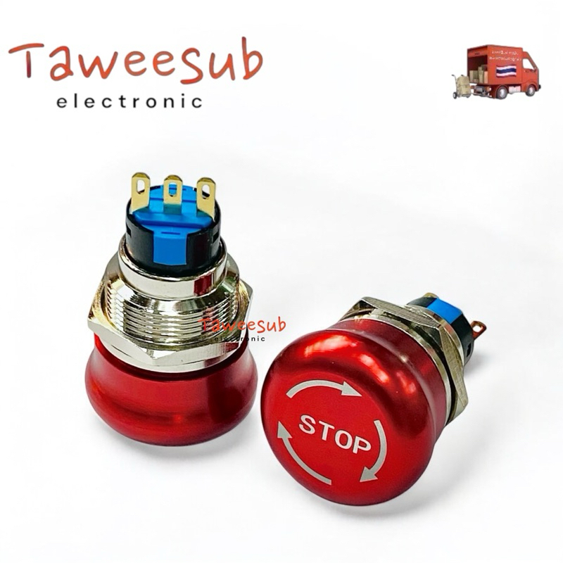 Emergency Switch สแตนเลส 22mm กดล็อก บิดปล่อย 3ขา NO NCสินค่ามีพร้อมส่งในไทย