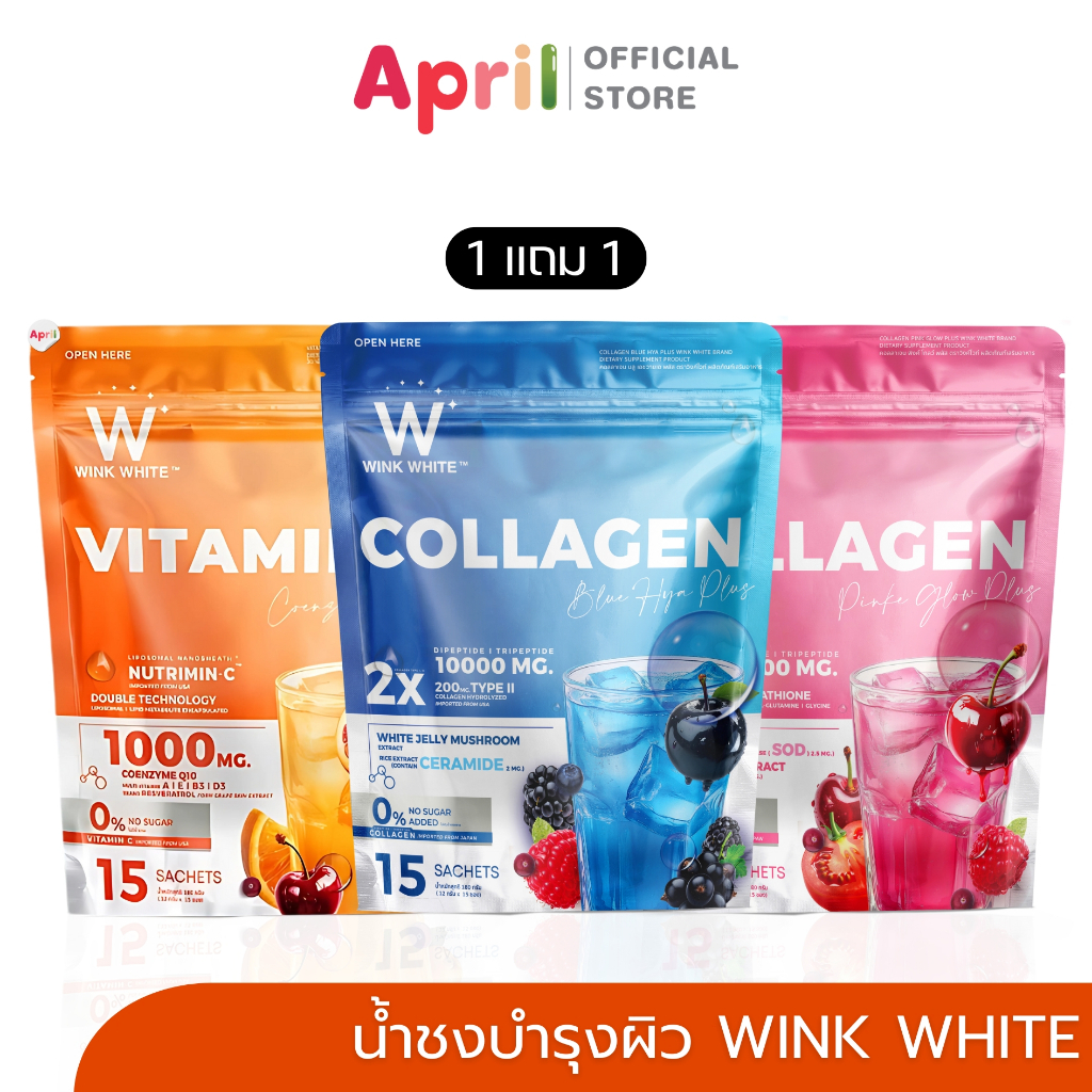คอลลาเจน COLLAGEN BLUE HYA PLUS WINK WHITE วิ้งไวท์ สูตรผิวเด็ก ลดริ้วรอย บำรุงข้อกระดูก ผิวขาวใส