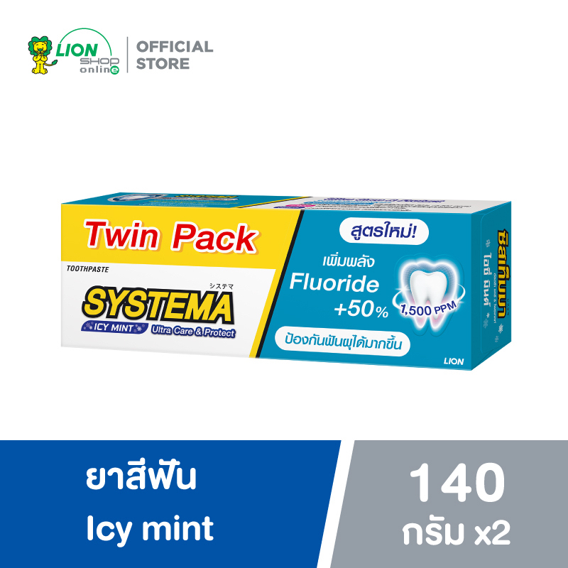 [แพ็คคู่] SYSTEMA ULTRA CARE & PROTECT ยาสีฟัน ซิสเท็มมา อัลตร้า แคร์ แอนด์ โพรเทคท์ สูตร Icy Mint 140 กรัม 2 หลอด