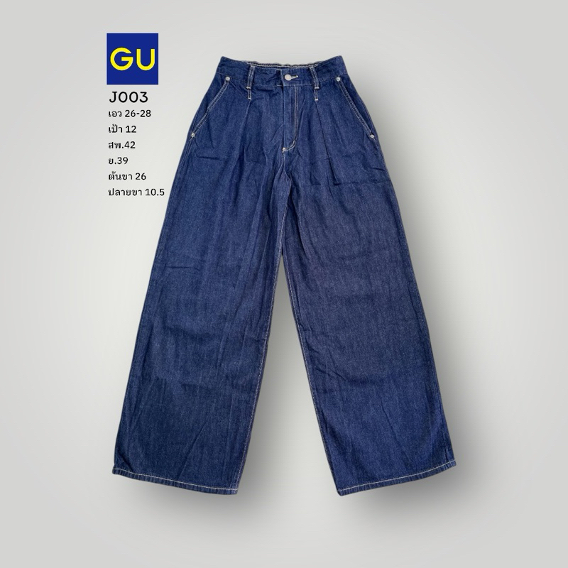 {J003}•กางเกงยีนส์ GU ขากระบอกใหญ่