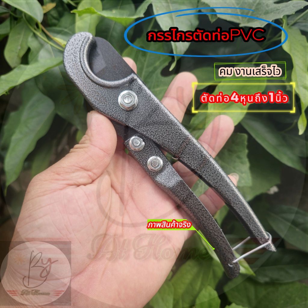 กรรไกรตัดท่อPVC/PEท่อยาง ตัดได้4หุน6หุน1นิ้ว ใบมีดSK5 คมกริบแข็งแรง