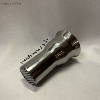 จุกลดเสียง ขนาด 2-2.5 นิ้ว 1.5-2 นิ้ว 2 ชั้น แคทลดเสียง ลดเส…