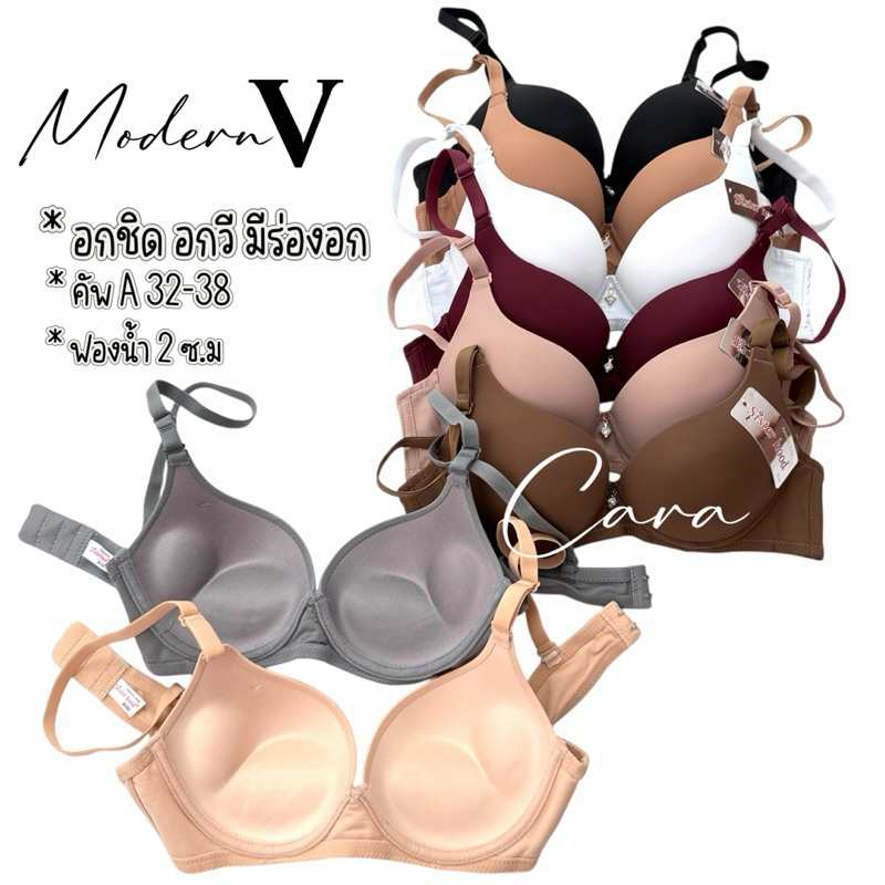sister hood 1890 Modern V เสื้อในผู้หญิง มีโครง ฟองกลาง 2 ซ.ม เก็บข้าง เน้นอกวี อกชิด มีร่องชัด