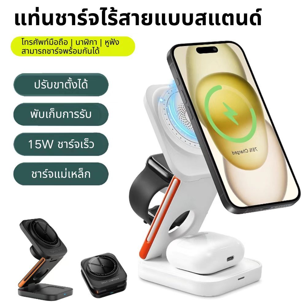 แท่นชาร์จแม่เหล็กไร้สาย 3 In 1 แบบพับได้ สําหรับ lP