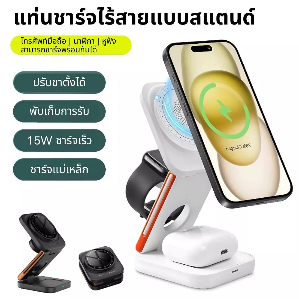 แท่นชาร์จแม่เหล็กไร้สาย 3 In 1 แบบพับได้ สําหรับ lP