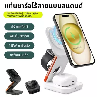 แท่นชาร์จแม่เหล็กไร้สาย 3 In 1 แบบพับได้ สําหรับ lP