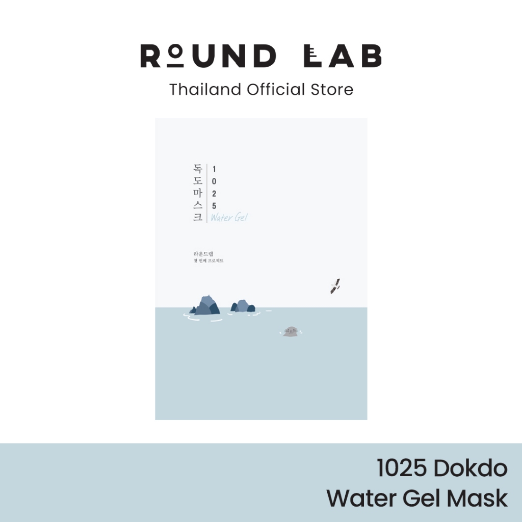 Round Lab 1025 DOKDO Hydrating Water Gel Mask