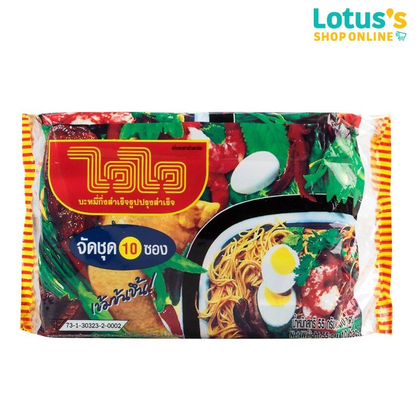 ไวไว บะหมี่กึ่งสำเร็จรูป รสปรุงสำเร็จ 55 กรัม x10 ซอง WAI WAI INSTANT NOODLE 55 G X 10