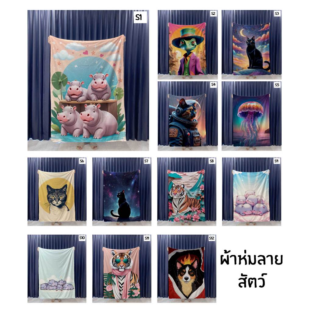 ผ้าห่มนาโน (ลายสัตว์โลกน่ารัก) ขนาด 3.5ฟุต ผ้าห่มขนนุ่ม ปั่นเครื่องได้ สีไม่ลอก ไม่หลุด