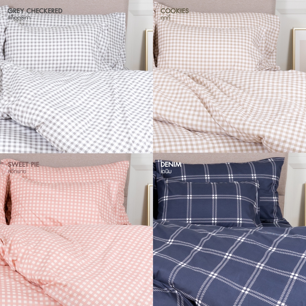 Darling Mattress ที่นอนดาร์ลิ่ง ชุดผ้าปูและผ้านวมรุ่นนาโนเทค (NANOTECH ) ลายมินิมอล 4 ลาย