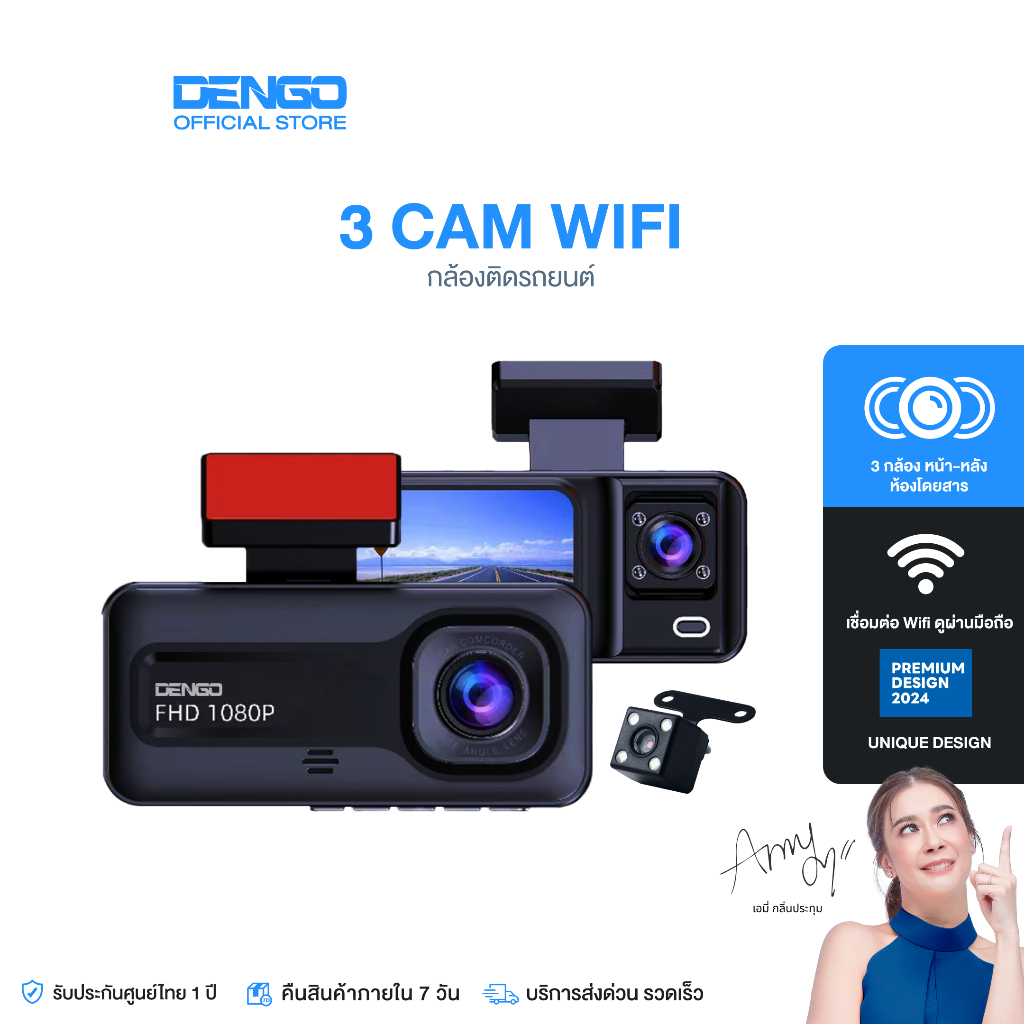 Dengo 3 Cam Wifi กล้องติดรถยนต์ 3กล้อง FHD หน้า-หลัง-ห้องโดยสาร ดูออนไลน์ผ่านมือถือได้ รับประกัน1ปี
