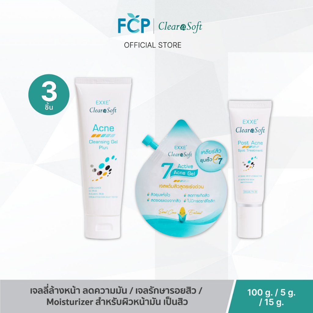 FCP - [Set ปราบสิว 3 ชิ้น] Clearasoft ทำความสะอาดหน้า แต้มสิวยุบไว รอยสิวจางลง