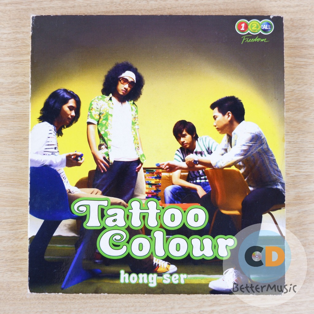 CD เพลง Tattoo Colour อัลบั้ม hong ser