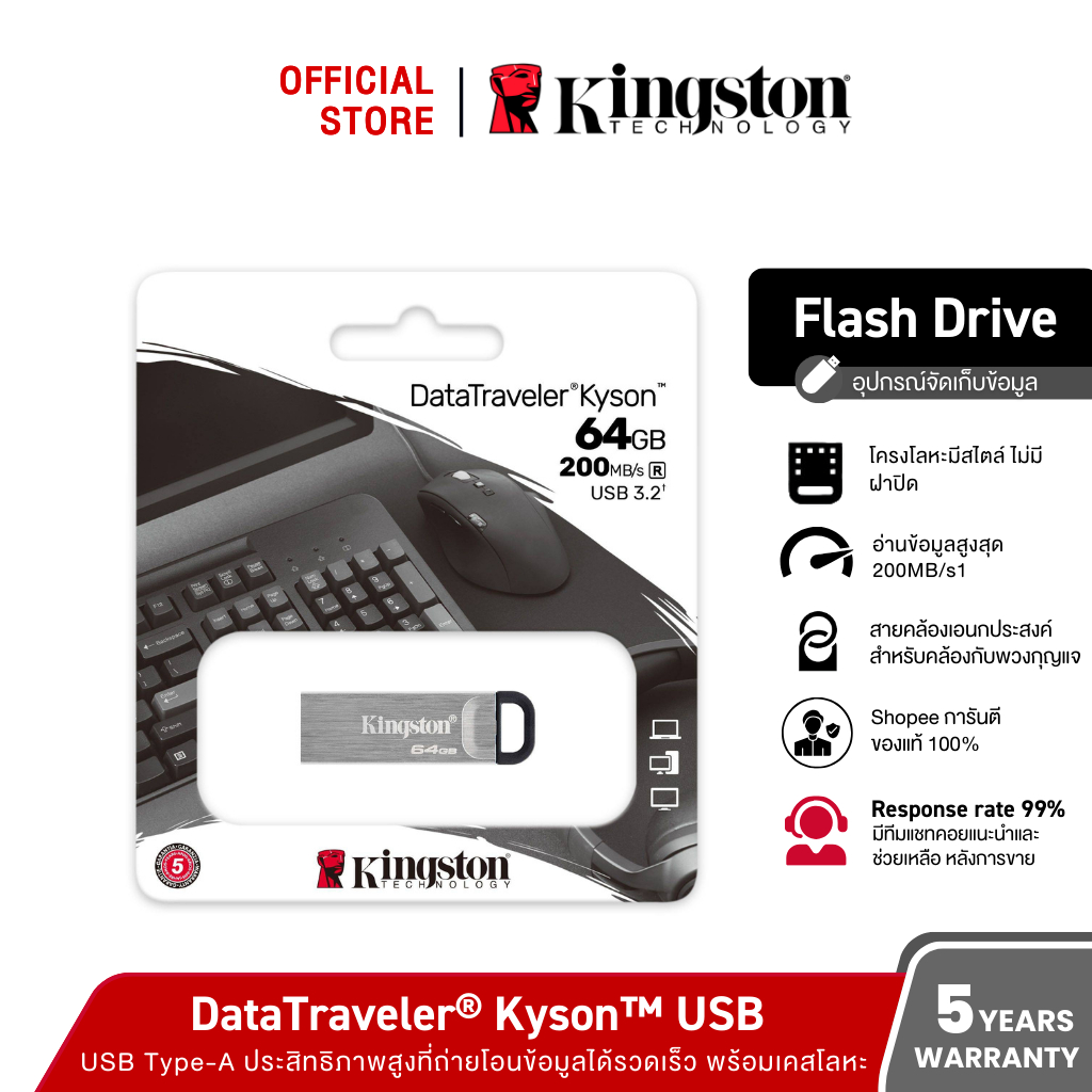 Kingston 64GB DataTraveler Kyson USB-A Flash Drive - แฟลชไดร์ฟ (DTKN/64GB)