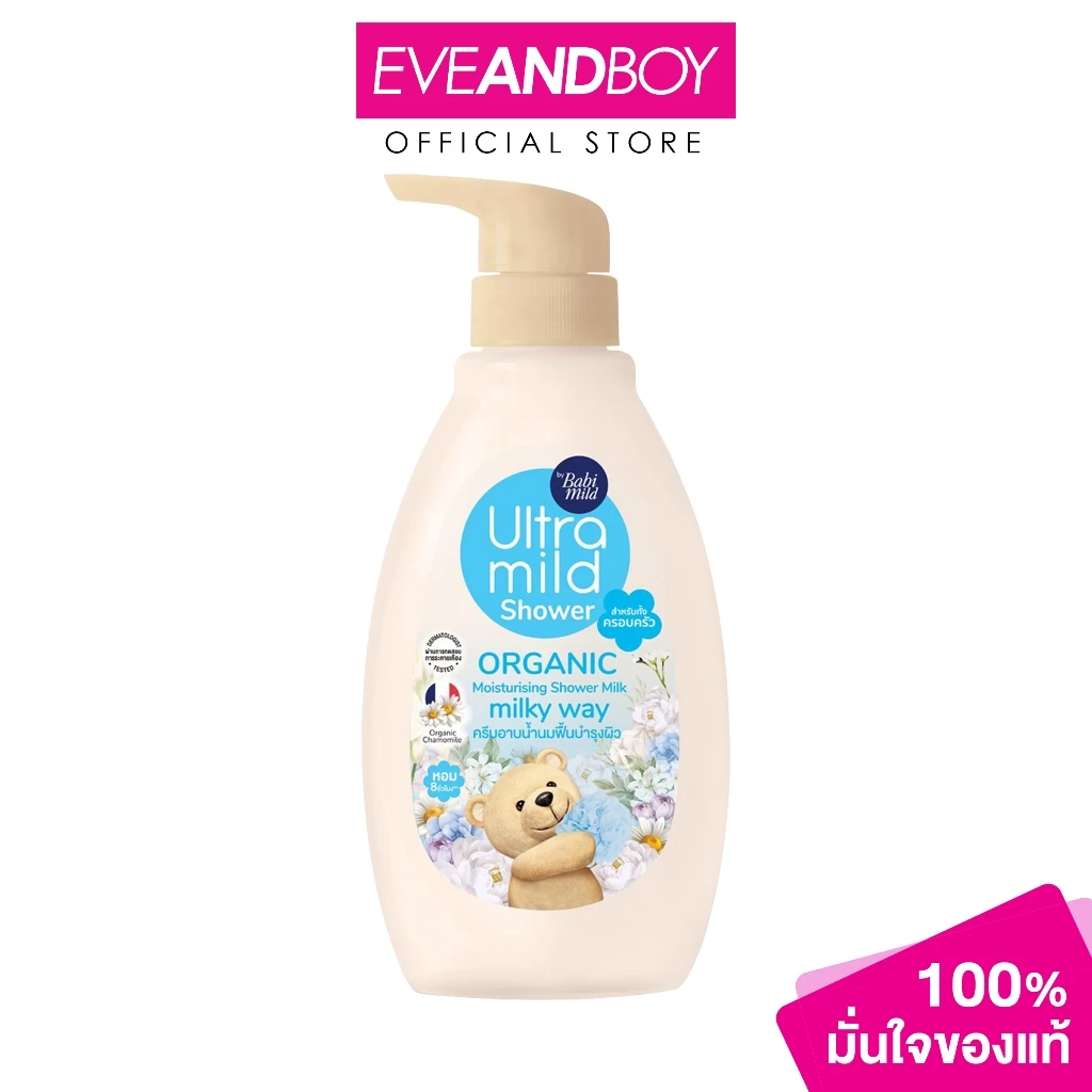 ULTRA MILD - MILKY WAY 380ML. อัลตร้ามายด์ บาย เบบี้มายด์ ออร์แกนิค มอยส์เจอไรซิ่ง ชาวเวอร์ มิลค์ มิลค์กี้เวย์ 380 มล.