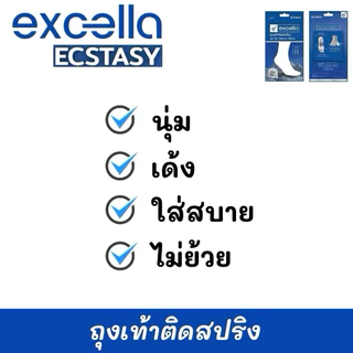ถุงเท้ากีฬา แบดมินตีน ถุงเท้าเนื้อหนา นุ่ม Excella Gen3 (Ecstasy) มีสีใหม่เพิ่มคะ