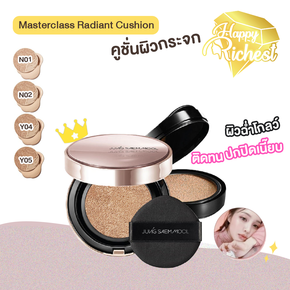 แท้100%💄 JSM  Masterclass Radiant Cushion SPF50+PA+++ จองแซมมุล มาสเตอร์คลาส #VV