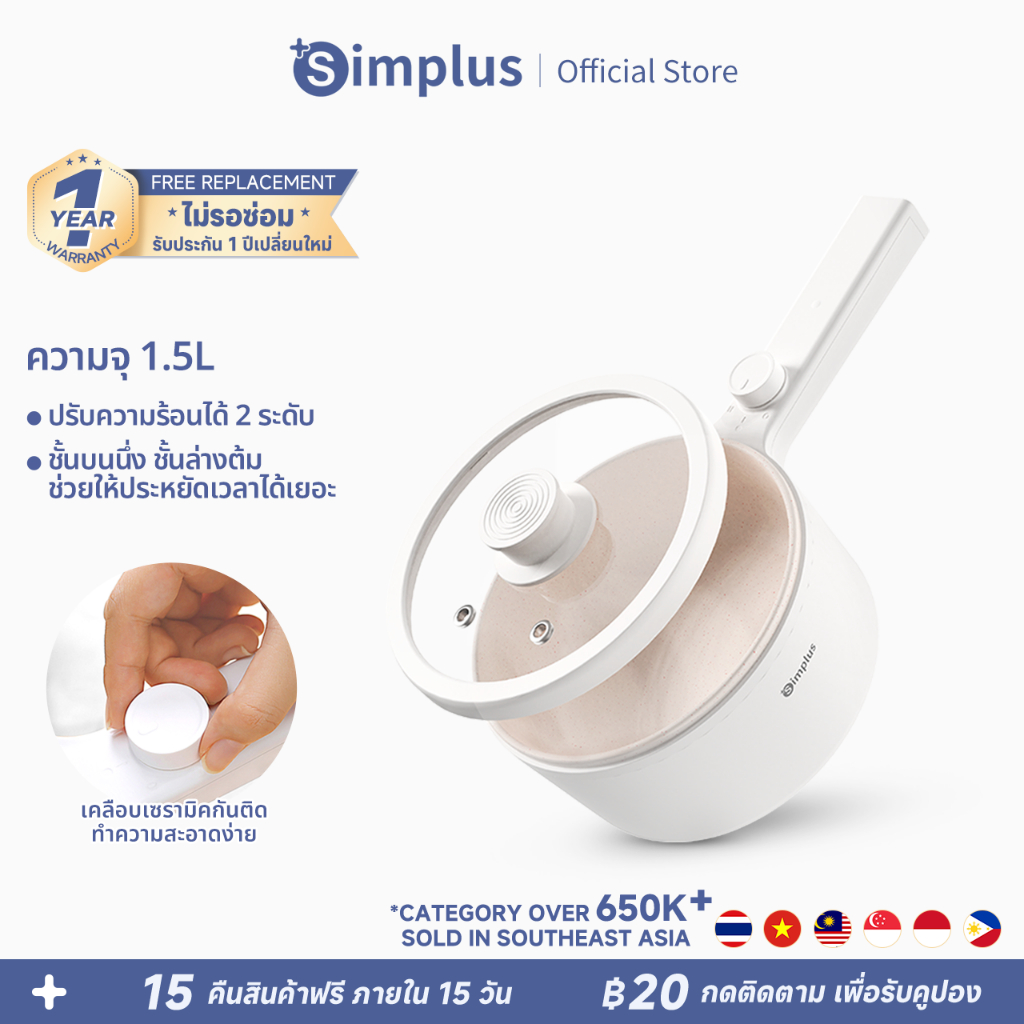 Simplus 1.5Lหม้อไฟฟ้า อเนกประสงค์ ไม่ติดหม้อ 630Wเหมาะสำหรับ 2-3 คน ควบคุมอุณหภูมิได้ 2 ปุ่ม DZGH002