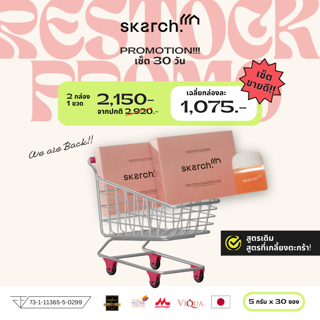 SKARCH พรีเมี่ยมโพรไบโอติก 10 สายพันธุ์ มี TM + พรีไบโอติก + ขวดเชค (อาจมีตำหนิ) • ลดสิว, ขับถ่ายดี ไม่ปวดบิด • 30 วัน