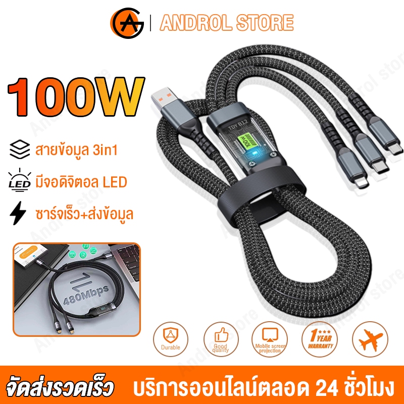 สายชาร์จ 3in1 ชาร์จเร็วสุด 100W 6A สายชาร์จเร็ว With LED Light สายเคเบิลข้อมูลแบบถัก รองรับType-C/i0s/Android ทุกรุ่น