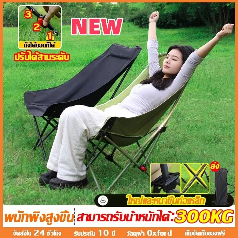 เก้าอี้กลางแจ้ง เก้าอี้สนามทรงรังนก เก้าอี้แคมป์ปิ้ง (หลังสูง90 cm.) รับน้ำหนักได้สูงสุด 300กก. พับ
