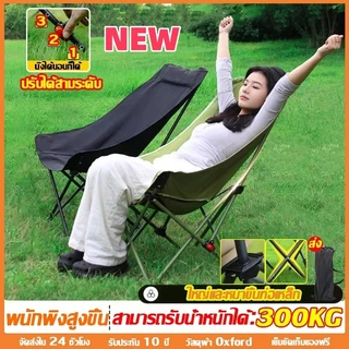 เก้าอี้กลางแจ้ง เก้าอี้สนามทรงรังนก เก้าอี้แคมป์ปิ้ง (หลังสูง90 cm.) รับน้ำหนักได้สูงสุด 300กก. พับ