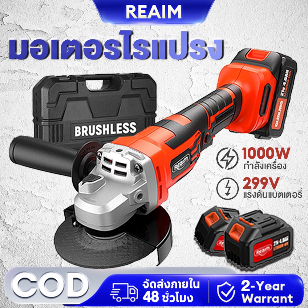 REAIM ลูกหมูไร้สาย เครื่องเจียร์ลูกหมู 19999PRM เครื่องเจียร์ 4 นิ้ว หินเจียร เครื่องเจียรไร้สาย เคร็องเจยร์ลูกหมู