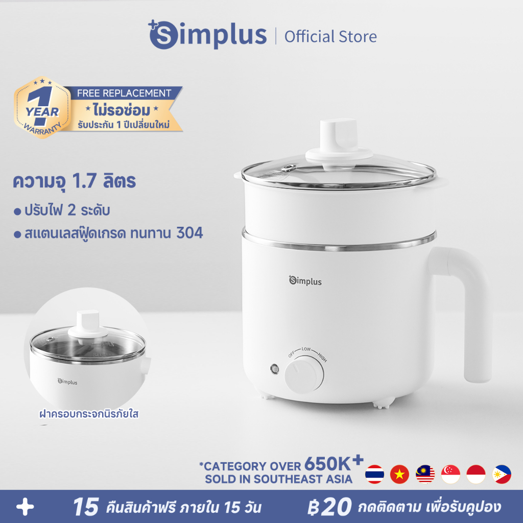 [NEW] Simplus หม้อไฟฟ้า หม้ออเนกประสงค์ ขนาดเล็ก 1.7 ลิตร , หม้อต้มซุป , โจ๊ก ปรับได้ 2 ระดับ DZGH011