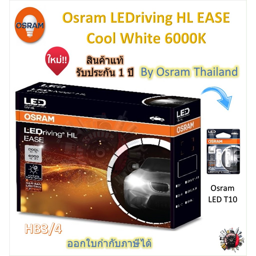 Osram EASE หลอดไฟหน้ารถยนต์ Driving LED 6000K HB3/4 + Osram LED T10 6000K รับประกัน 1 ปี