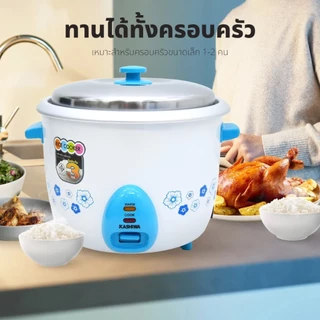 KASHIWA หม้อหุงข้าวไฟฟ้า 2.2 ลิตร รุ่น RC-722 หม้อข้าว หม้อหุง หุงข้าว