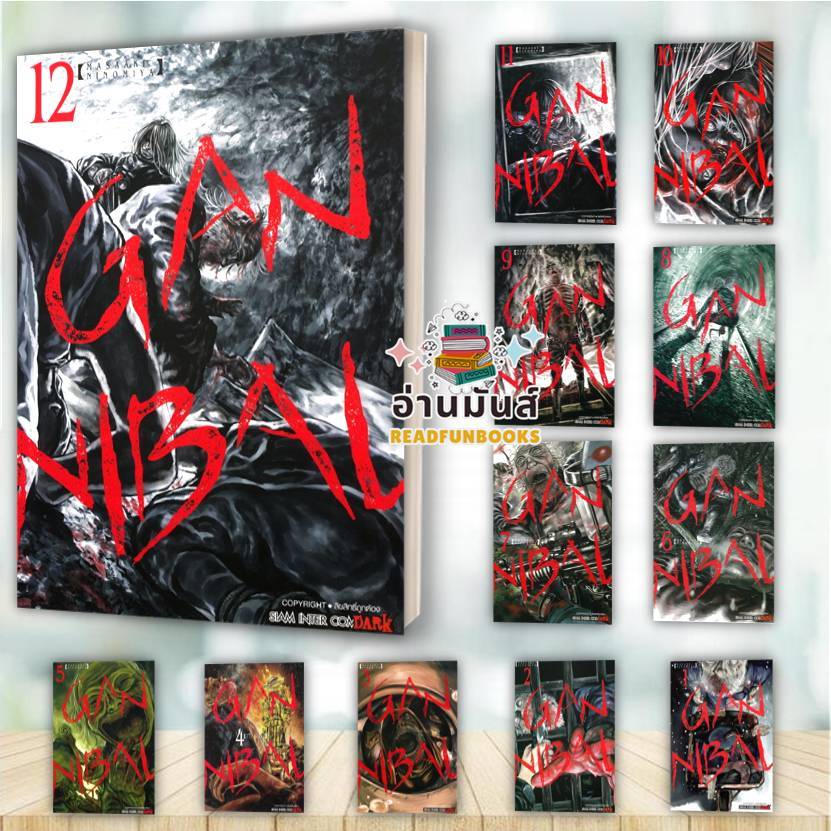 พร้อมส่ง หนังสือ GANNIBAL เล่ม 1-12 การ์ตูน (แยกเล่ม) Ninomiya Masaaki สนพ.Siam Inter Comics มังงะ ก