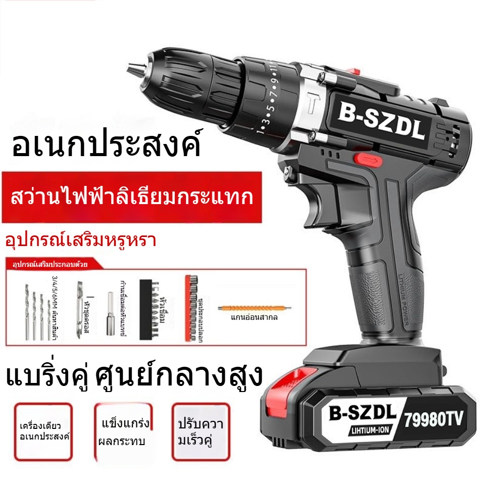 สว่านไร้สาย จาะกระแทกได้สามารถเจาะไม้ เจาะคอนกรีต เครื่องมือช่าง สว่านไฟฟ้า สว่านแบตไร้สาย สว่างไร้สาย ไขควงไฟ้ฟ้า