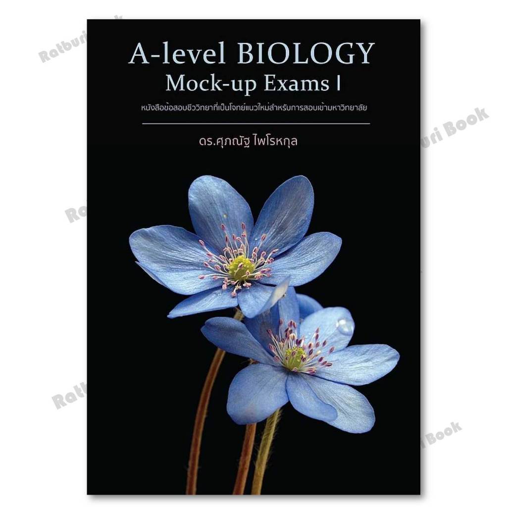 หนังสือ A-Level BIOLOGY Mock-up Exams I