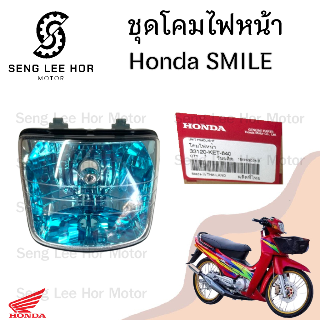 ไฟหน้า SMILE สมาย ไฟหน้า สมาย โคมไฟหน้า Smile 33120-KET-640 แท้ Honda Head Light Smile