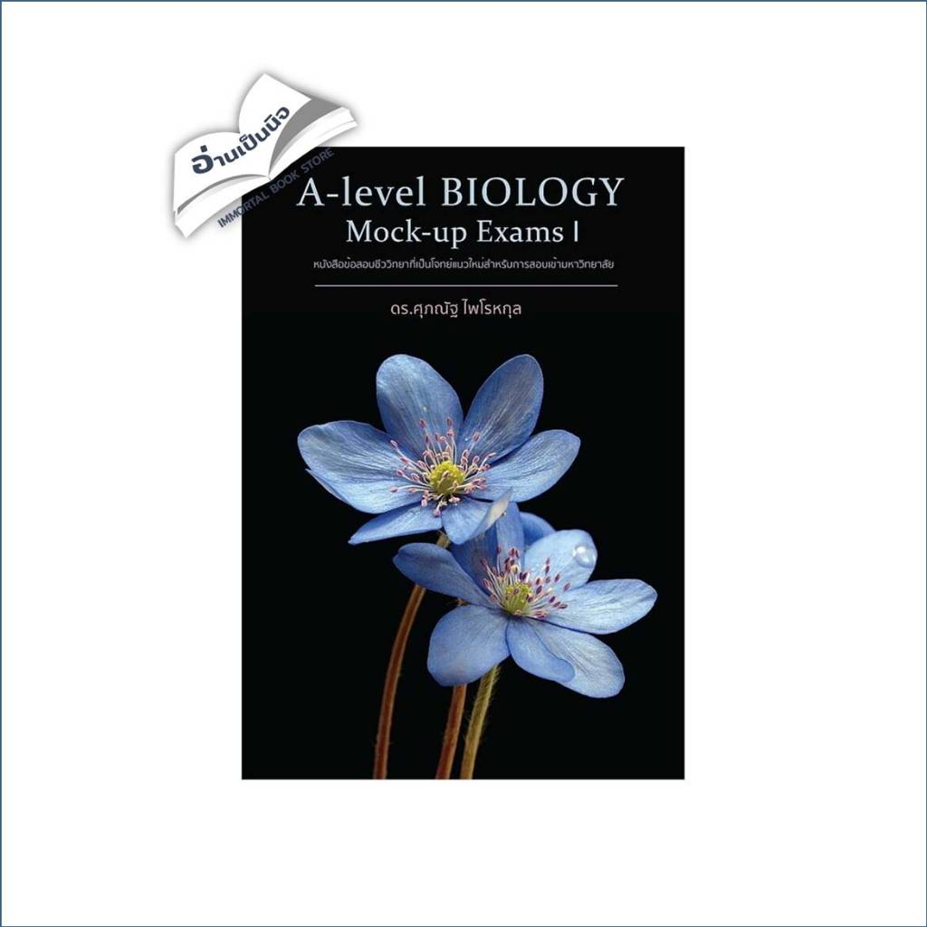A-Level BIOLOGY Mock-up Exams I