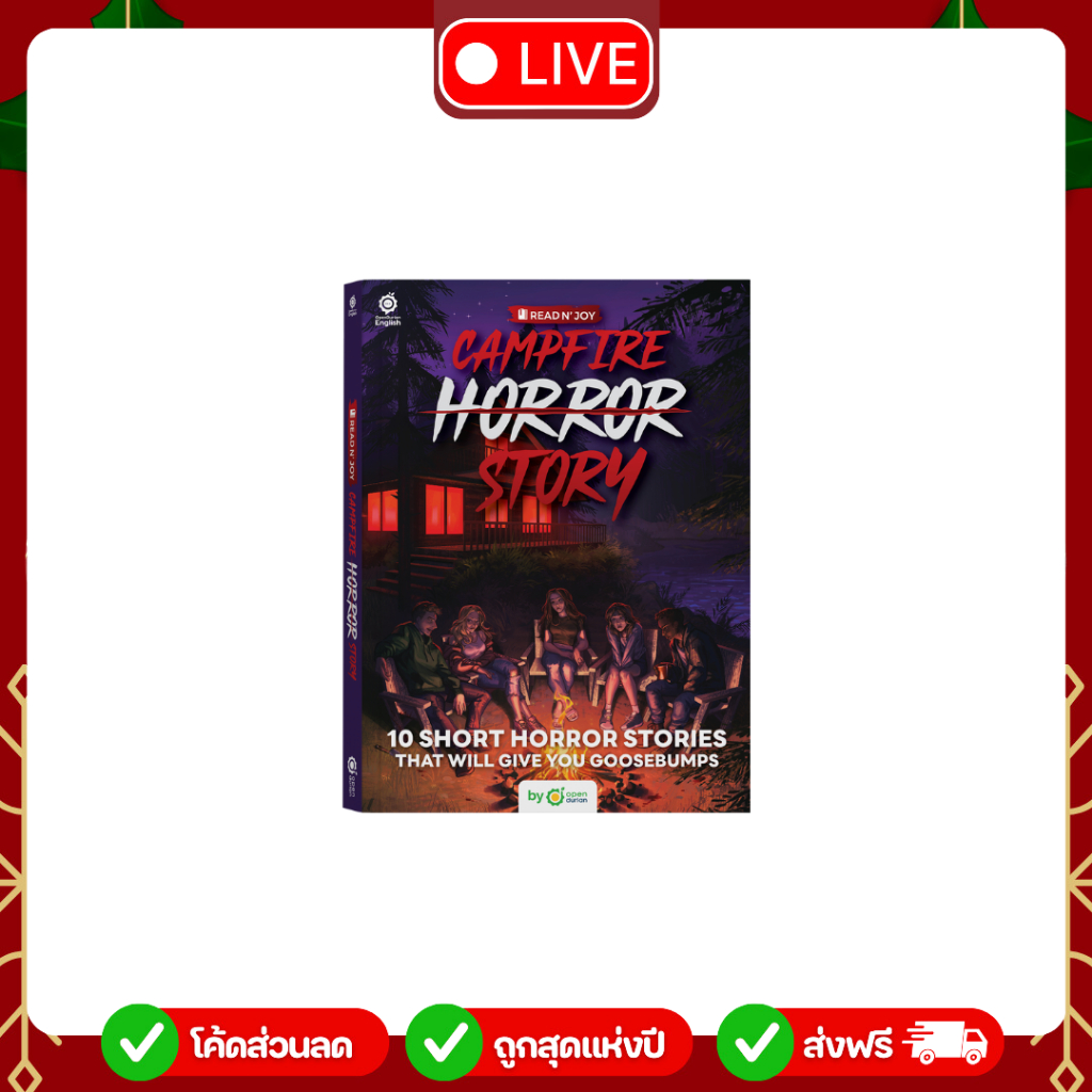 [LIVE_KRUDEW] Read N' Joy: Campfire Horror Story เรื่องเล่าหลอนรอบกองไฟ