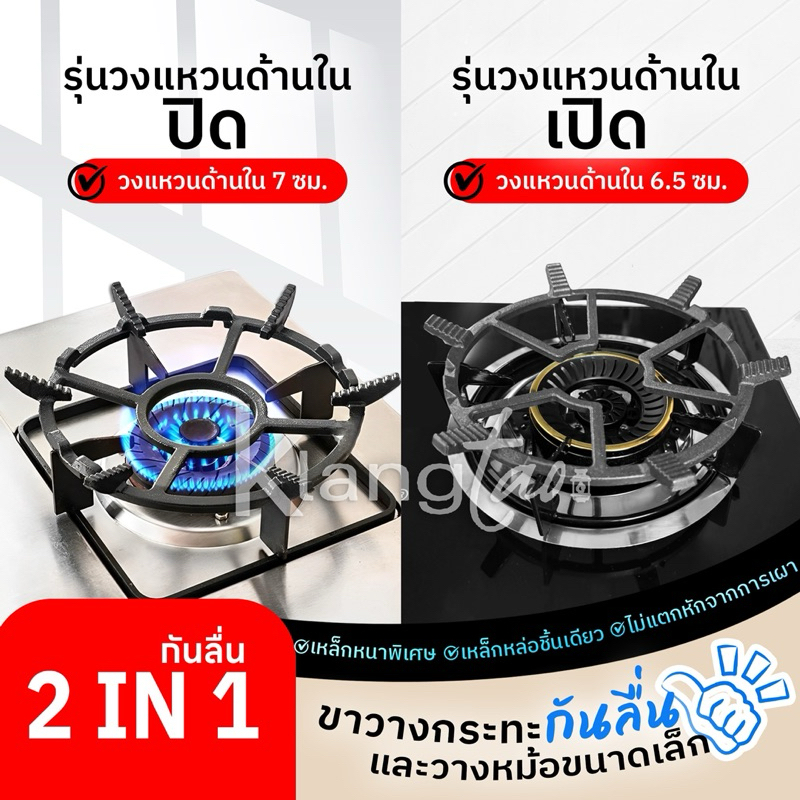 ขากระทะ ขาเตาแก๊ส ที่รองหม้อ 2 IN 1 วางภาชนะขนาดเล็ก กันลื่นได้ดีเยี่ยม มงกุฏเสริมใส่ได้ทั้ง ขากลมและเหลี่ยม 4 และ 5 ขา
