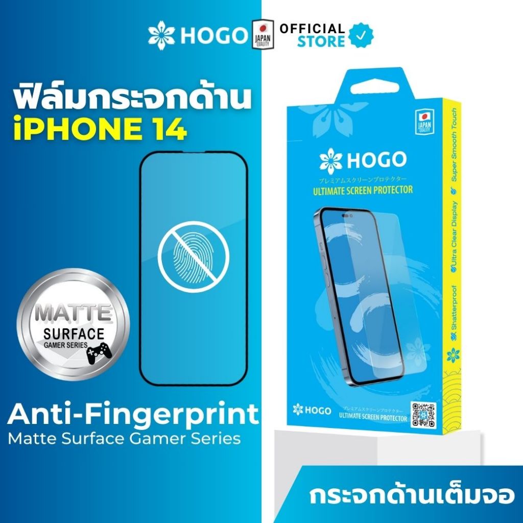 (Clearance Sale) ฟิล์มกระจก ผิวด้าน สำหรับ iPhone 14 Pro / 14 Pro Max Hogo Matte Surface เต็มจอ