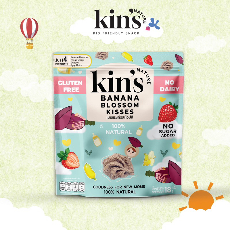 Kin’s Nature รสหัวปลี เมอแรงก์ คิซ ขนมสำหรับคุณแม่ตั้งครรภ์ และให้นมบุตร