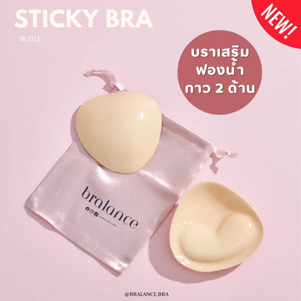 BL011 Sticky bra บราฟองน้ำ กาว2ด้าน เพิ่มคัพ เสริมหนา บราบิกินี่ บราดันทรง บราเสริมฟองน้ำ