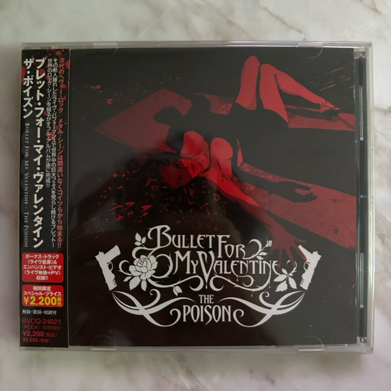 Bullet For My Valentine Poison 2006 japan