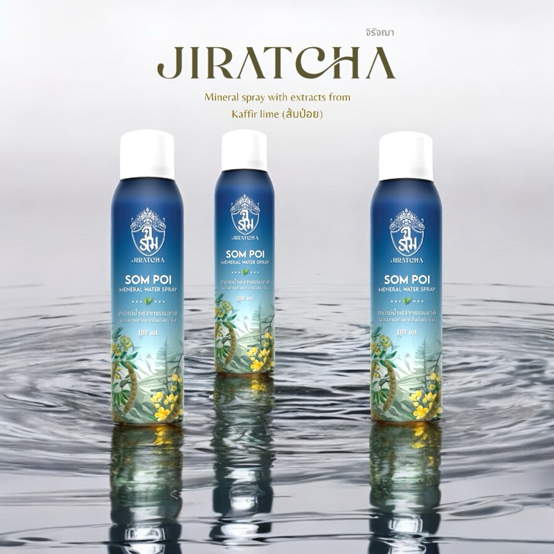 สเปย์น้ำแร่ สารสกัดจากฝักส้มป่อยนาโน Natural mineral water spray