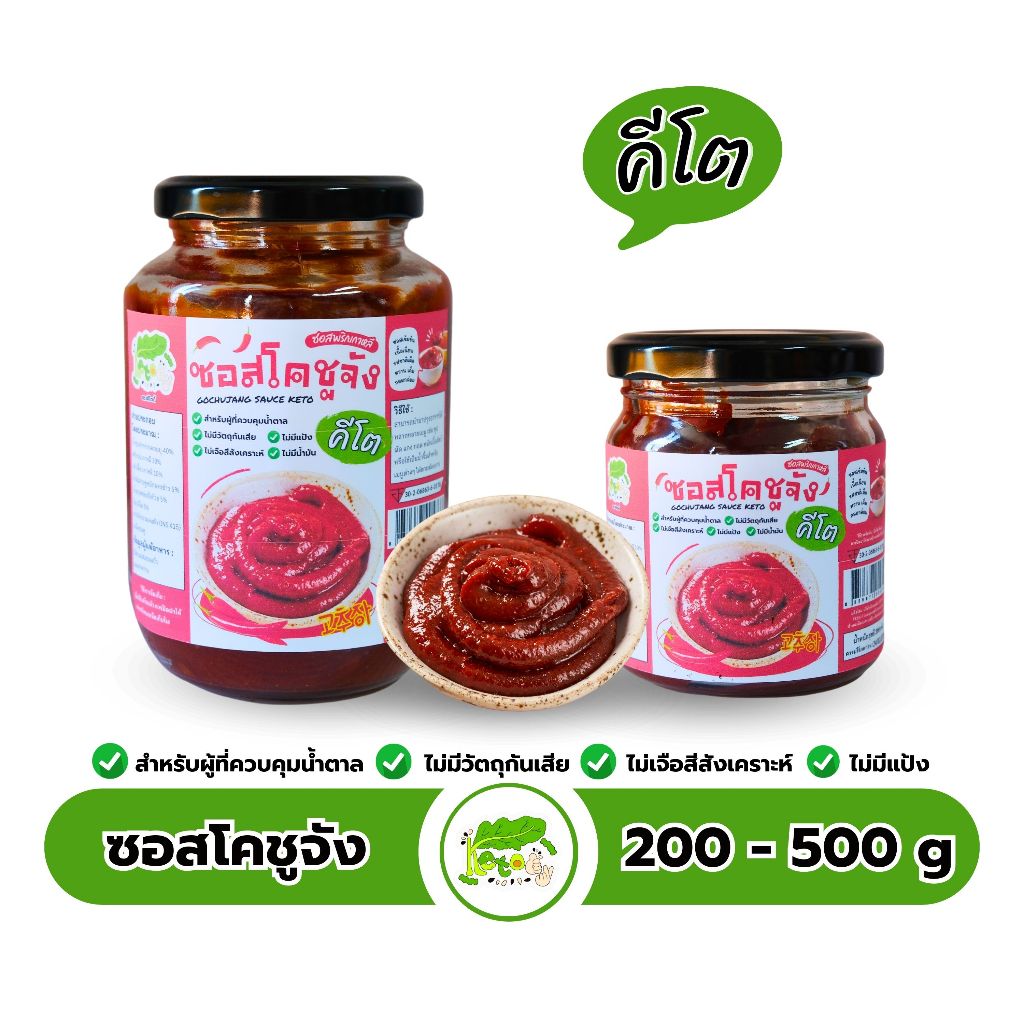 โคชูจังเกาหลีสูตรคีโต ตราคีโตดิ๊ Gochujang Sauce Keto