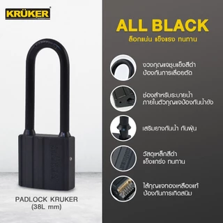 SL Home กุญแจออลแบล็ค KRUKER กุญแจ ดีไซน์ใหม่ สีดำ