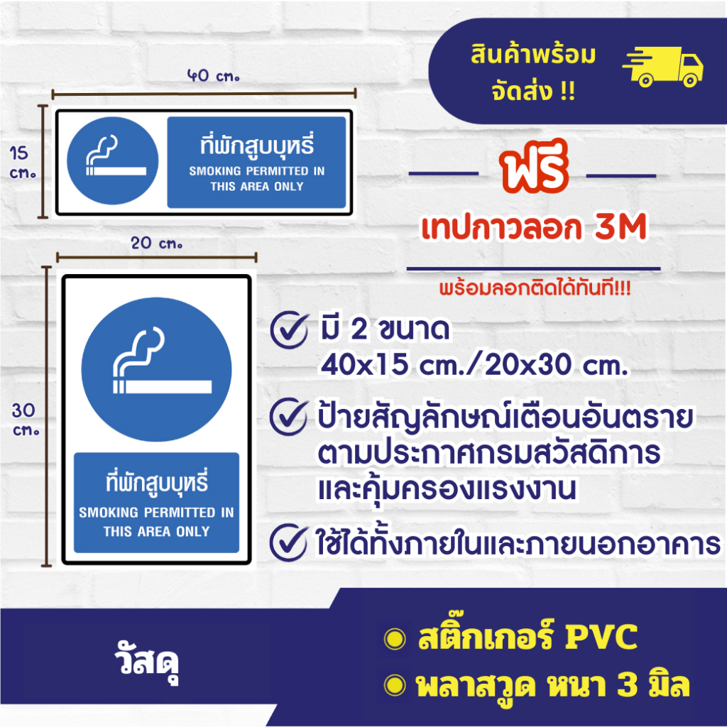 ป้ายเตือนบังคับปฏิบัติ (แนวตั้ง)  ป้าย Safety สีฟ้า มีทั้ง สติ๊กเกอร์ PVC/พลาสวูด กันแดด กันน้ำ