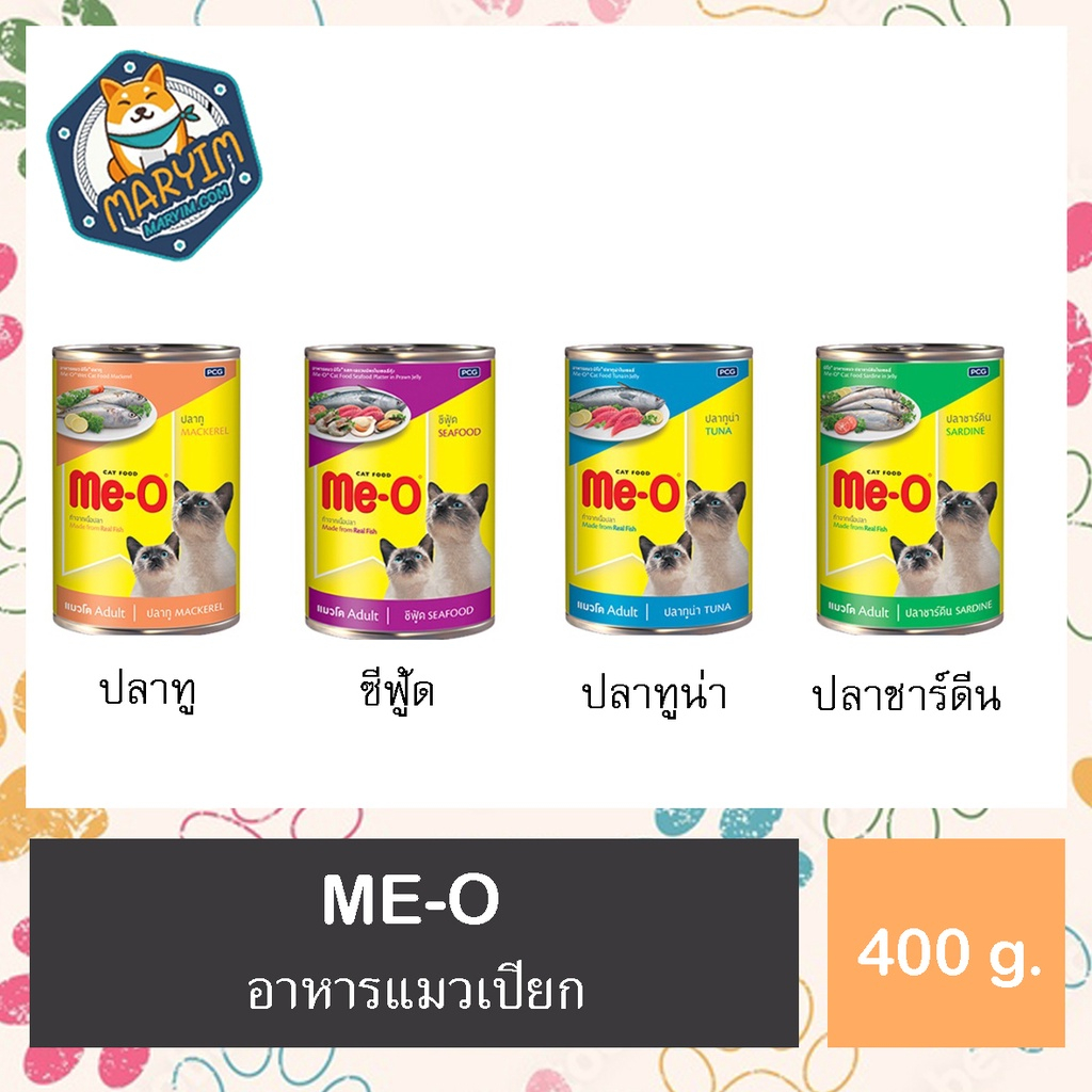 อาหารแมวเปียก Me-O อาหารแมวมีโอ (ชนิดกระป๋อง) ขนาด 400 กรัม *มีส่วนผสมของเจลลี่
