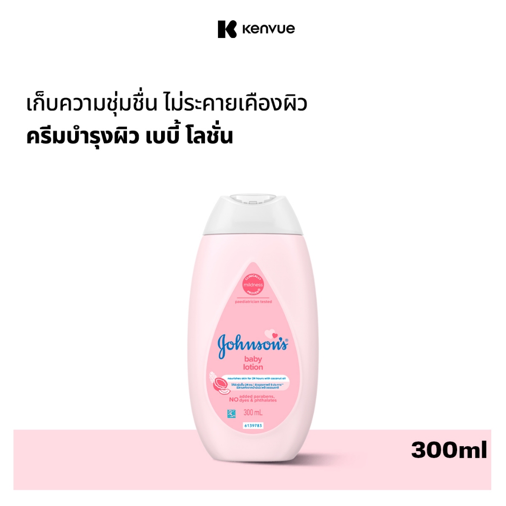 จอห์นสัน เบบี้ โลชั่นเด็ก เบบี้ โลชั่น เหมาะสำหรับทั้งลูกน้อยและผู้ใหญ่ 300 มล. Johnson’s Baby Lotion 300 ml.