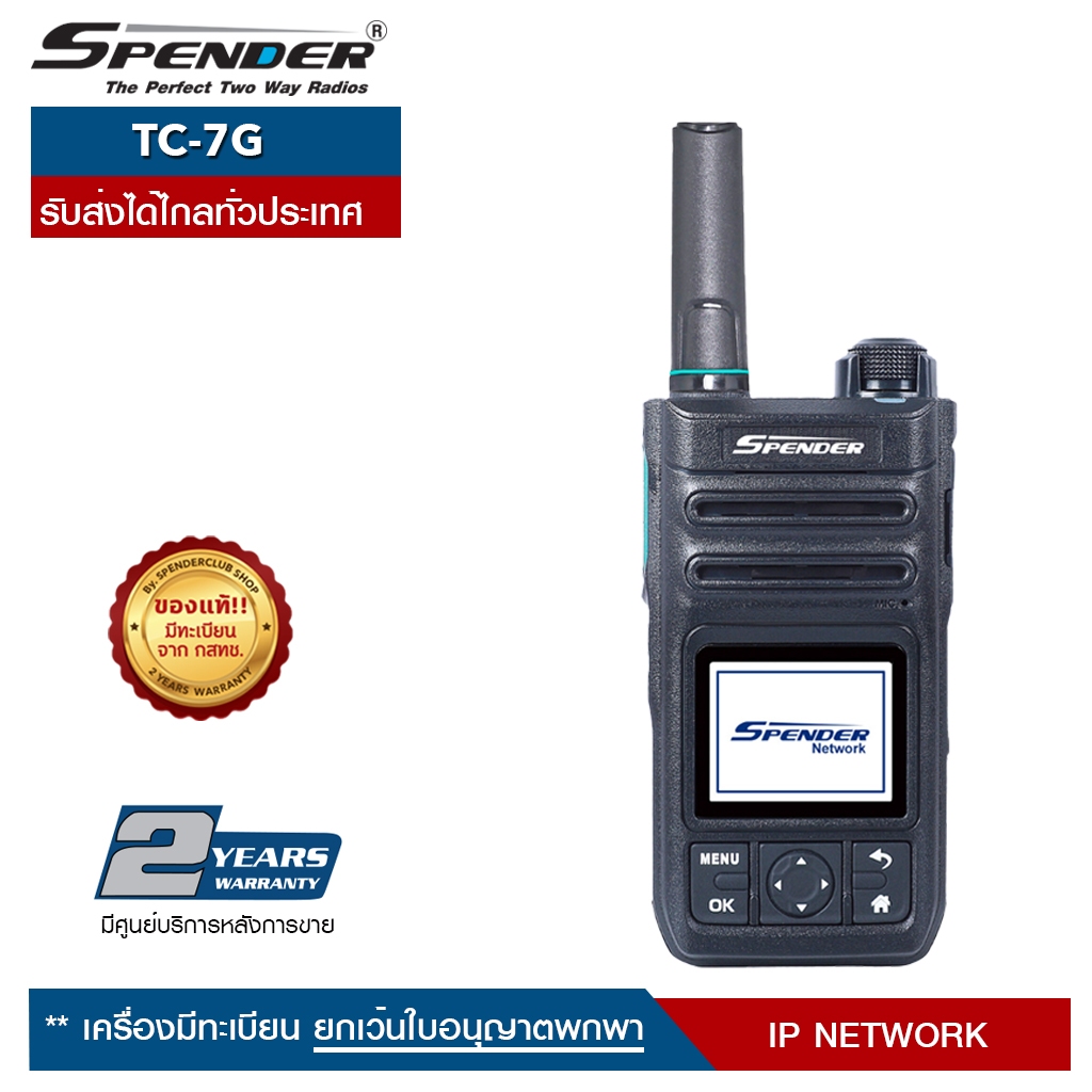 SPENDER วิทยุสื่อสารระบบซิมการ์ด รุ่น TC-7G สีดำ ฟรีค่า Server ตลอดชีพ