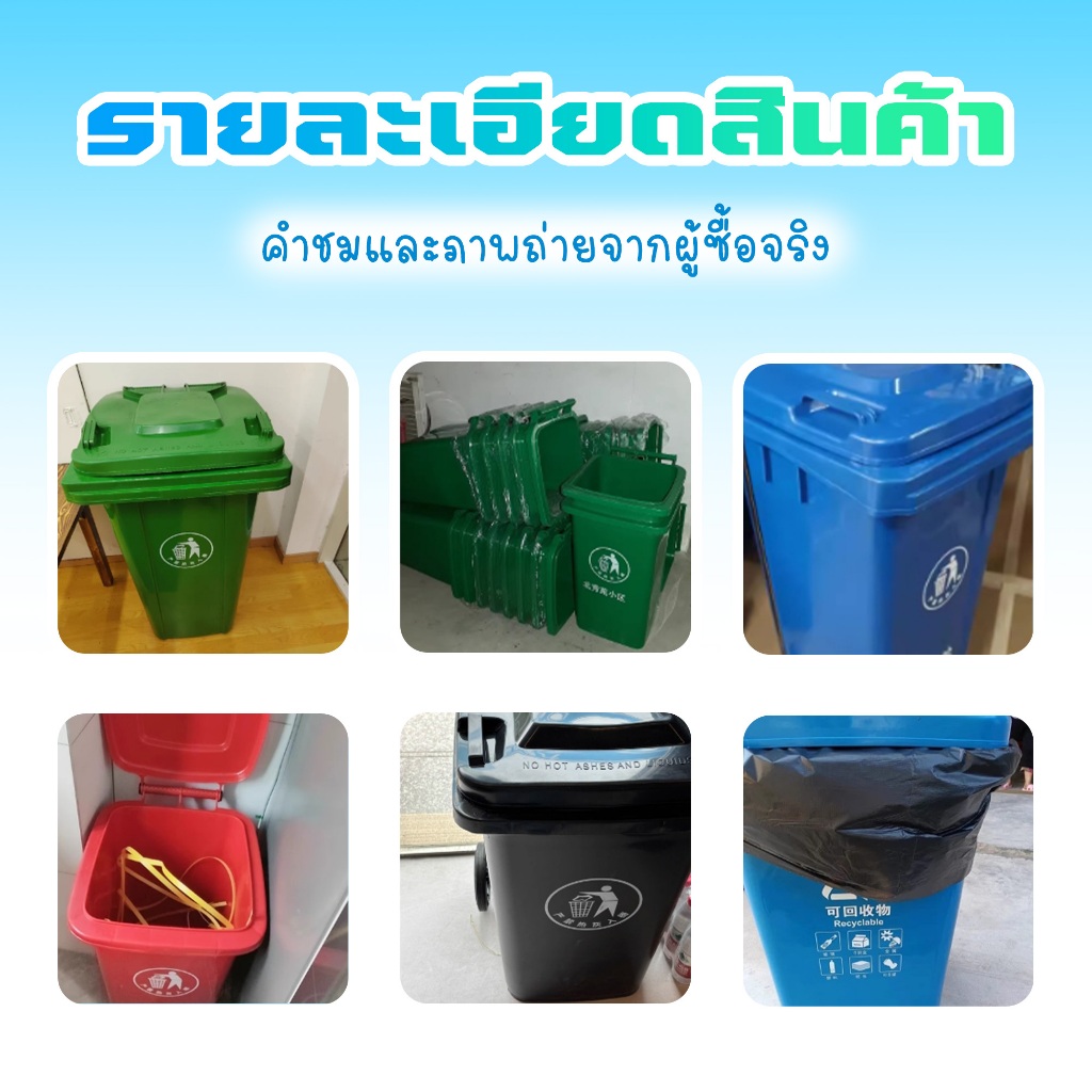 AURON ถังขยะพลาสติก ที่แยกขยะ 100L/120L/240L ถังขยะใหญ่ ถังบรรจุขยะ ถังขยะ ถังแยกประเภทขย ถังขยะพลาสติก ทนทาน สวยงาม - รูปที่ 7